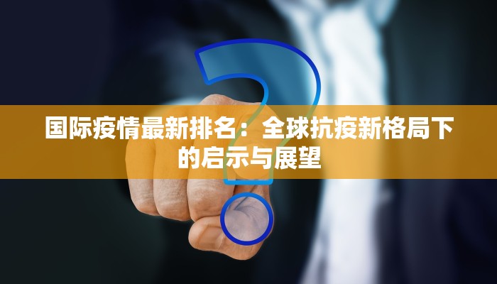 禹城最新疫情最新通报