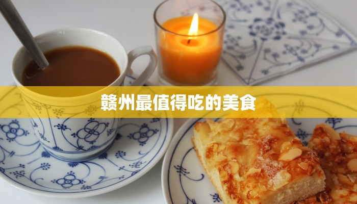 于都疫情防控情况最新