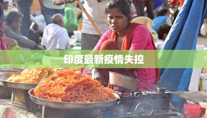 吉安疫情最新疫情通报