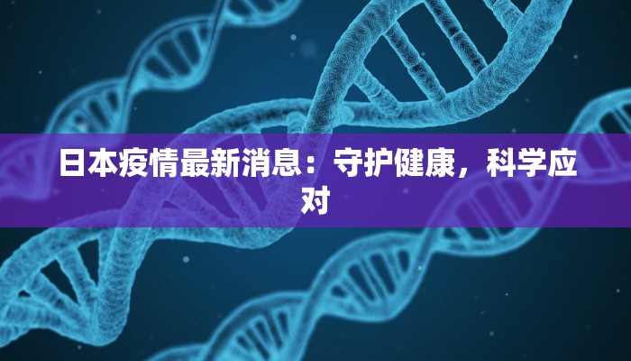涟钢最新疫情防控：守护钢铁脊梁，筑牢安全防线