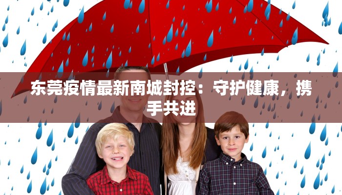 猎豹疫情最新通报