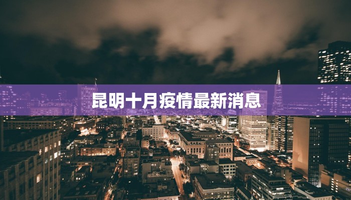 禹城疫情最新消息今日 禹城疫情最新消息今日